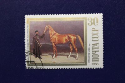 Лот: 6896379. Фото: 1. Почтовая марка №4258 в коллекцию. Марки