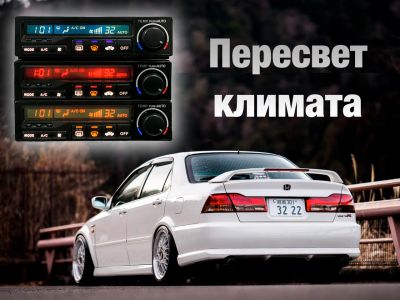 Лот: 17190834. Фото: 1. Климат-контроль Honda Torneo Accord... Электрооборудование