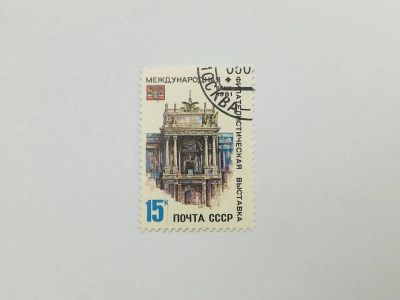 Лот: 23315814. Фото: 1. Международная филателистическая... Марки