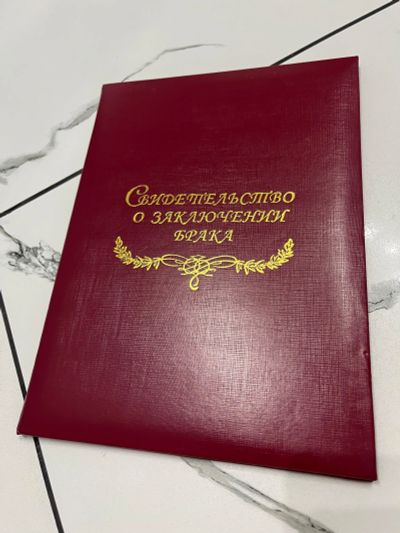 Лот: 21732192. Фото: 1. Папка для свидетельства о браке. Папки, портфели