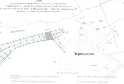 Лот: 107947. Фото: 1. ЛПХ земля п. Первоманск 4.4 Га. Земельные участки