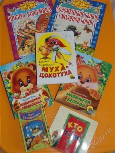 Лот: 2769378. Фото: 1. книжки детские. Другое (детям и родителям)