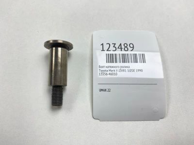 Лот: 25881549. Фото: 1. Болт натяжного ролика Toyota Mark... Двигатель и элементы двигателя