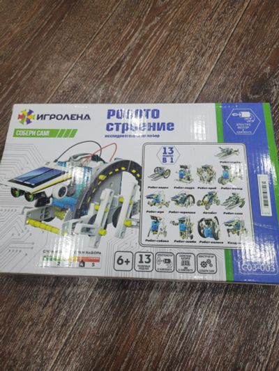 Лот: 18832184. Фото: 1. Конструктор "роботостроение". Конструкторы