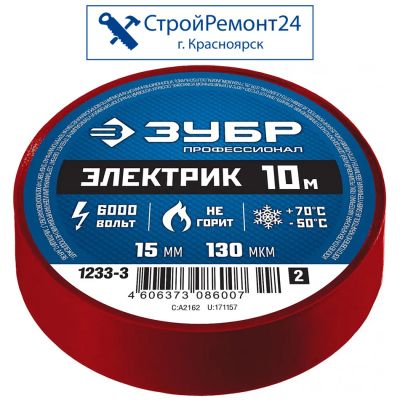 Лот: 25130172. Фото: 1. Изолента Зубр Электрик-10, красная... Расходные материалы, сменные насадки