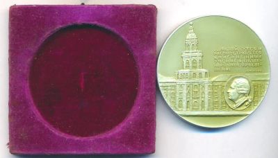 Лот: 20008976. Фото: 1. СССР 1964 Медаль 250 лет библиотеке... Юбилейные