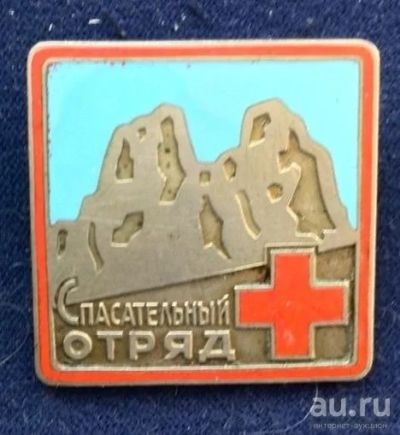 Лот: 17793090. Фото: 1. Знак Красный крест Горноспасатели. Юбилейные