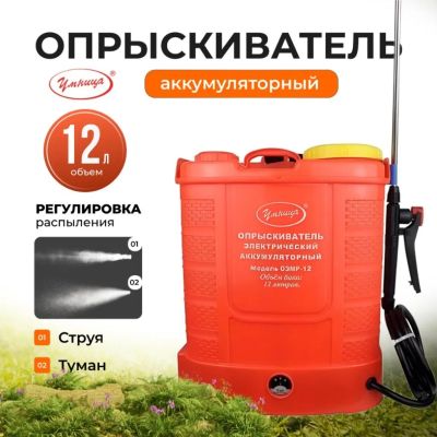 Лот: 24089441. Фото: 1. Опрыскиватель аккумуляторный... Всё для полива