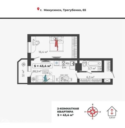Лот: 21101072. Фото: 1. Продажа Квартира Минусинск, Трегубенко... Квартиры, студии