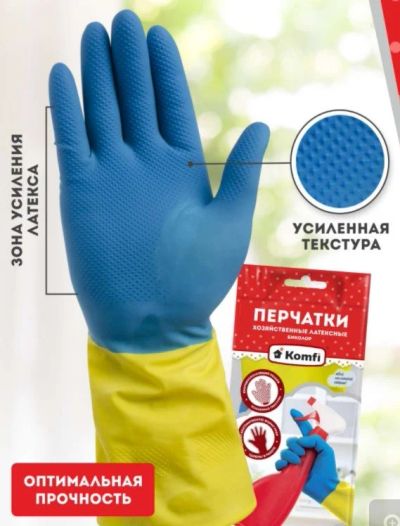 Лот: 21054869. Фото: 1. Перчатки латексные хозяйственные... Другое (спецодежда, сиз, пожарное оборудование)