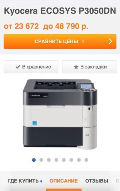 Лот: 12959527. Фото: 1. Принтер Kyocera ECOSYs P3050DN. Лазерные принтеры