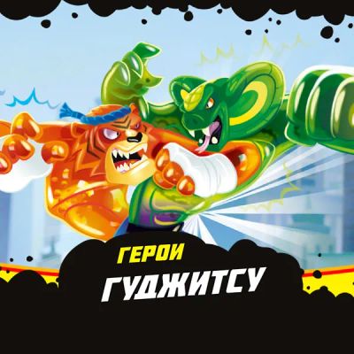 Лот: 24290060. Фото: 1. Герои Гуджитсу. Видеозаписи, фильмы