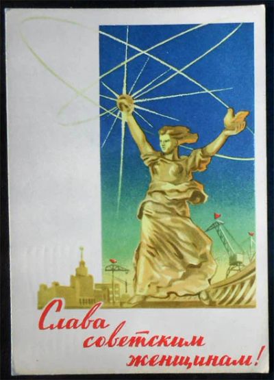 Лот: 6288954. Фото: 1. Открытка Шубин. Слава советским... Открытки, конверты