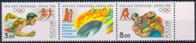 Лот: 20817210. Фото: 1. 2004, 20 июля. X X V I I I Олимпийские... Марки