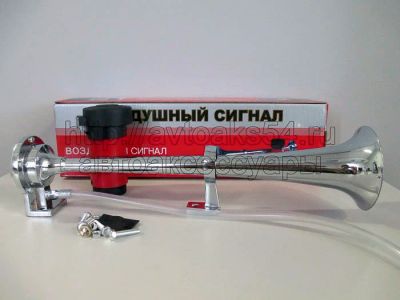Лот: 10751593. Фото: 1. Сигнал звуковой 1 рожковый воздушный... Электроприборы для автомобиля