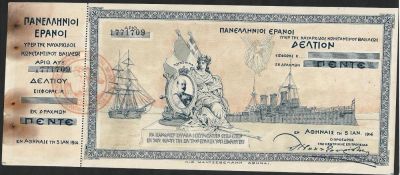 Лот: 8073961. Фото: 1. Греция, вексель, 1914 год. Документы, ценные бумаги, письма