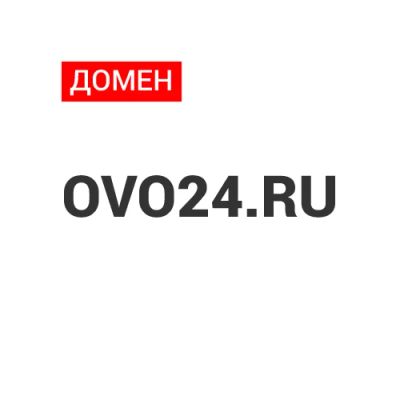 Лот: 11580989. Фото: 1. Домен ovo24.ru. Доменные имена, сайты