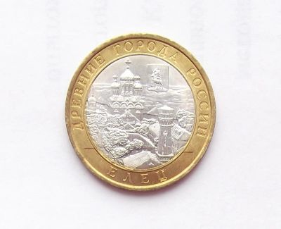 Лот: 11626830. Фото: 1. 10 рублей 2011 Елец. Россия после 1991 года