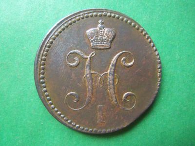 Лот: 19237396. Фото: 1. 3 копейки 1842 г. ЕМ. Россия до 1917 года