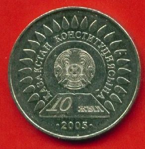 Лот: 8762115. Фото: 1. Казахстан 50 тенге 2005-2010 2шт. Страны СНГ и Балтии