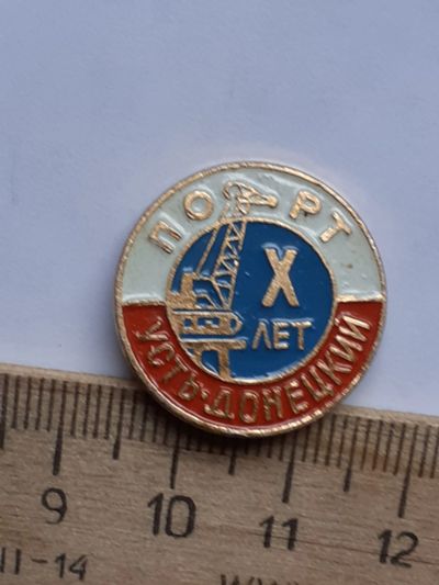 Лот: 20126949. Фото: 1. ( №14987) значки ,предприятия... Юбилейные