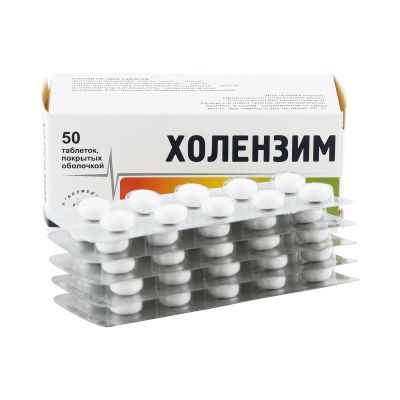 Лот: 23715822. Фото: 1. Холензим таб.п о №50. Лекарства