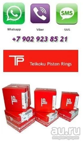 Лот: 8994993. Фото: 1. Комплект поршневых колец TPR... Двигатель и элементы двигателя