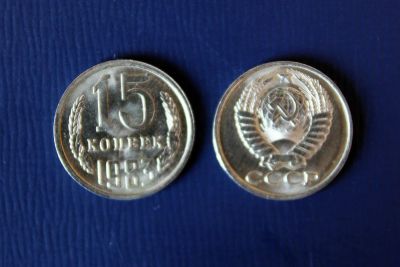 Лот: 3928460. Фото: 1. Две монеты СССР 15 копеек 1983... Россия и СССР 1917-1991 года