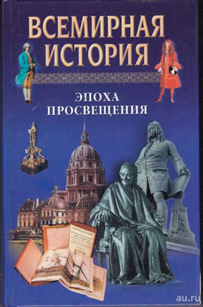 Лот: 17822283. Фото: 1. Бадак Александр, Войнич И., Волчек... История