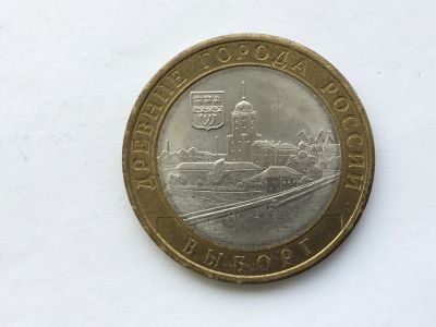 Лот: 10436405. Фото: 1. Россия БИМ 10 рублей 2009 год... Страны СНГ и Балтии