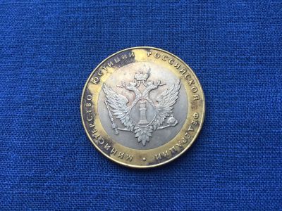 Лот: 24888263. Фото: 1. Россия БИМ 2002 год 10 рублей... Россия после 1991 года
