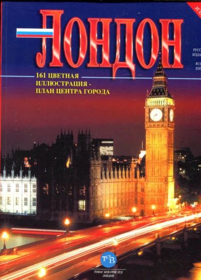 Лот: 23432710. Фото: 1. Лондон. Науки о Земле