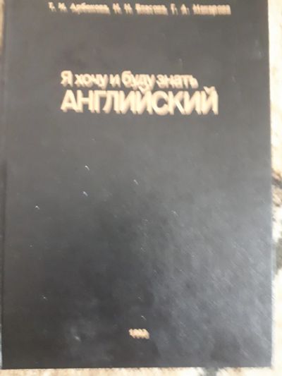 Лот: 20030159. Фото: 1. Книга. Другое (общественные и гуманитарные науки)