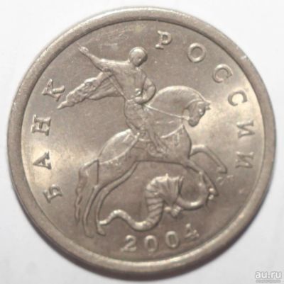 Лот: 11464924. Фото: 1. 5 копеек 2004 год. СП. Россия и СССР 1917-1991 года