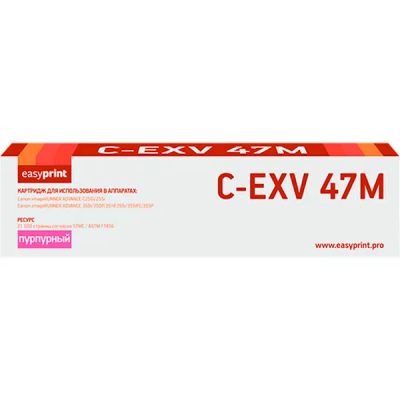 Лот: 24512294. Фото: 1. Картридж EasyPrint LC-EXV47M/C-EXV47M. Картриджи, расходные материалы