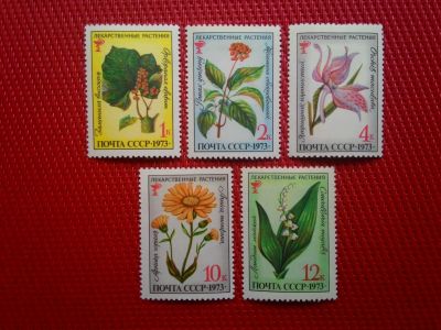 Лот: 13910473. Фото: 1. 1973, сентябрь. Лекарственные... Марки