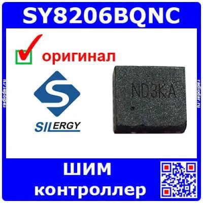 Лот: 24391451. Фото: 1. SY8206BQNC ШИМ контроллер (ND4LL... Микросхемы