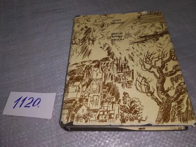 Лот: 18997695. Фото: 1. Бюхнер Г. Пьесы. Проза. Письма... Художественная