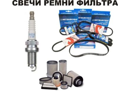 Лот: 4795269. Фото: 1. свечи зажигания, ремни генератора... Электрооборудование