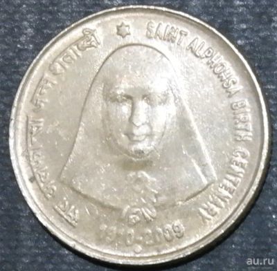 Лот: 12734692. Фото: 1. Экзотика с рубля (16252) Индия... Остальные страны