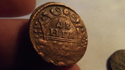 Лот: 10658687. Фото: 1. Отличная высоко-рельефная нечастая... Россия до 1917 года