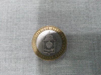 Лот: 6775036. Фото: 1. 10 рублей биметалл. "Астраханская... Россия после 1991 года