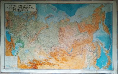 Лот: 20769759. Фото: 1. Физическая карта СССР (1979г.). Карты и путеводители