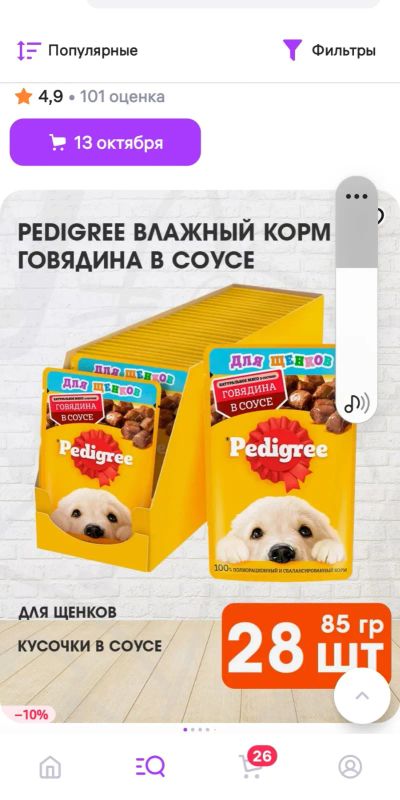 Лот: 24581104. Фото: 1. Корм влажный для щенков ( разный... Корма
