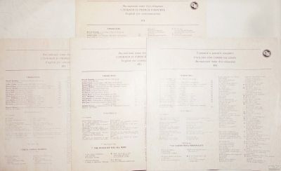 Лот: 18310188. Фото: 1. " Слушаем и учимся " английский... Аудиозаписи