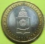 Лот: 1449221. Фото: 1. астраханская область. Россия после 1991 года