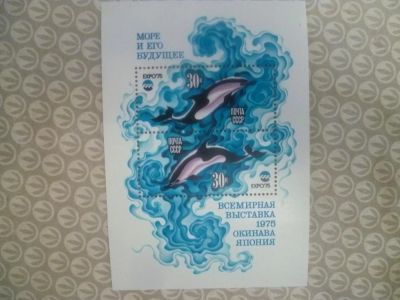 Лот: 6625619. Фото: 1. 1975. Всемирная выставка"Экспо-75... Марки