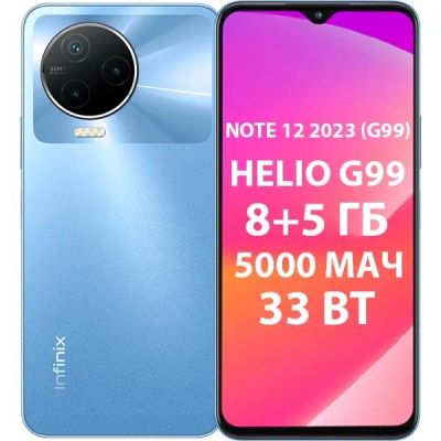 Лот: 19640775. Фото: 1. Новый Infinix Note 12 2023 8+128GB... Смартфоны