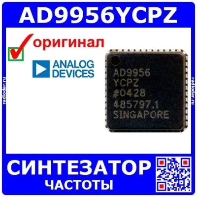 Лот: 24391254. Фото: 1. AD9956YCPZ - синтезатор частоты... Микросхемы