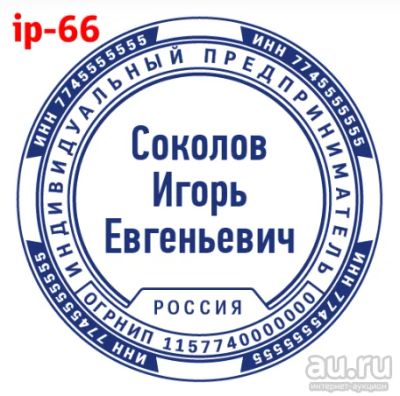 Лот: 15997985. Фото: 1. Готовая печать на автоматической... Печати, штампы, оснастки